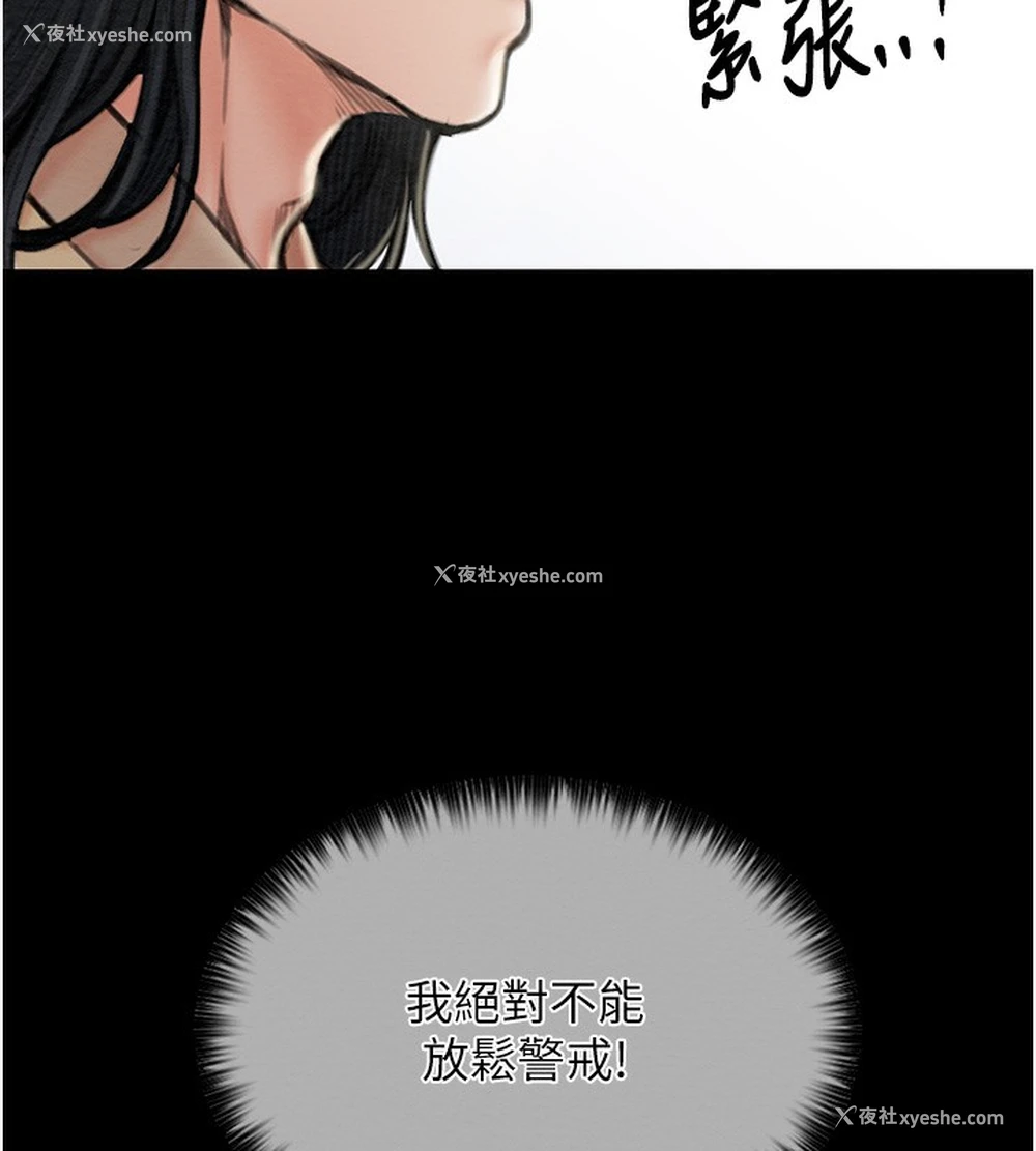 70P - 最强家丁