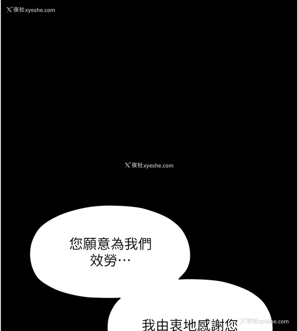 74P - 最强家丁