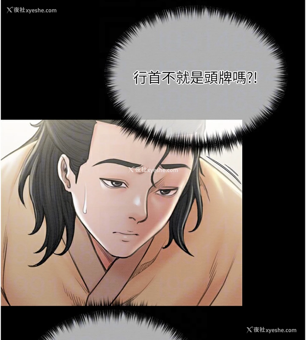 79P - 最强家丁