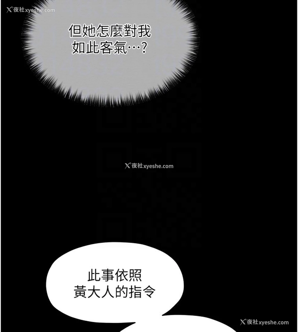 80P - 最强家丁