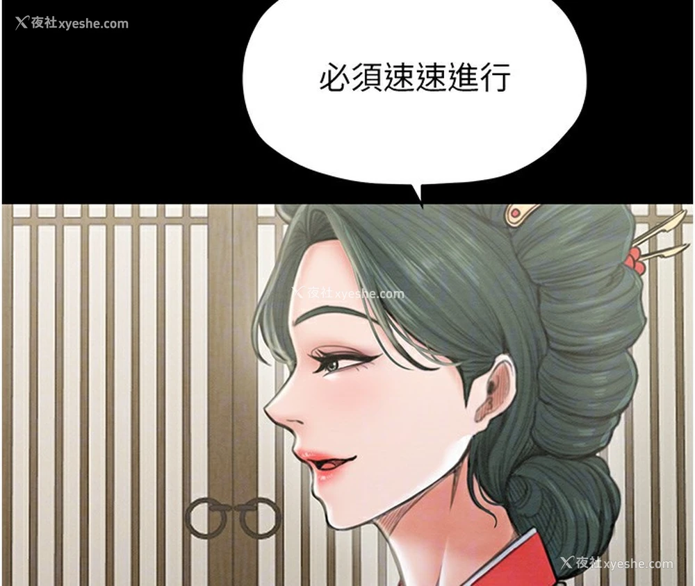 81P - 最强家丁