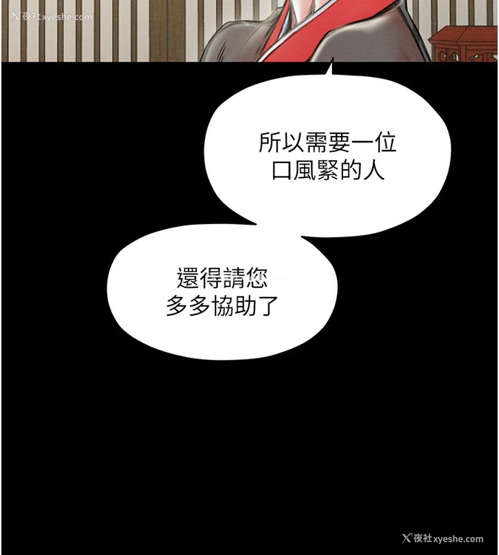 82P - 最强家丁
