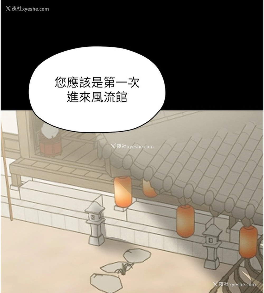 83P - 最强家丁