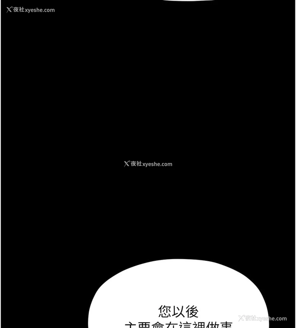 91P - 最强家丁