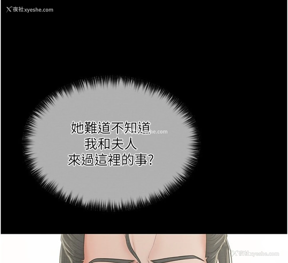 96P - 最强家丁