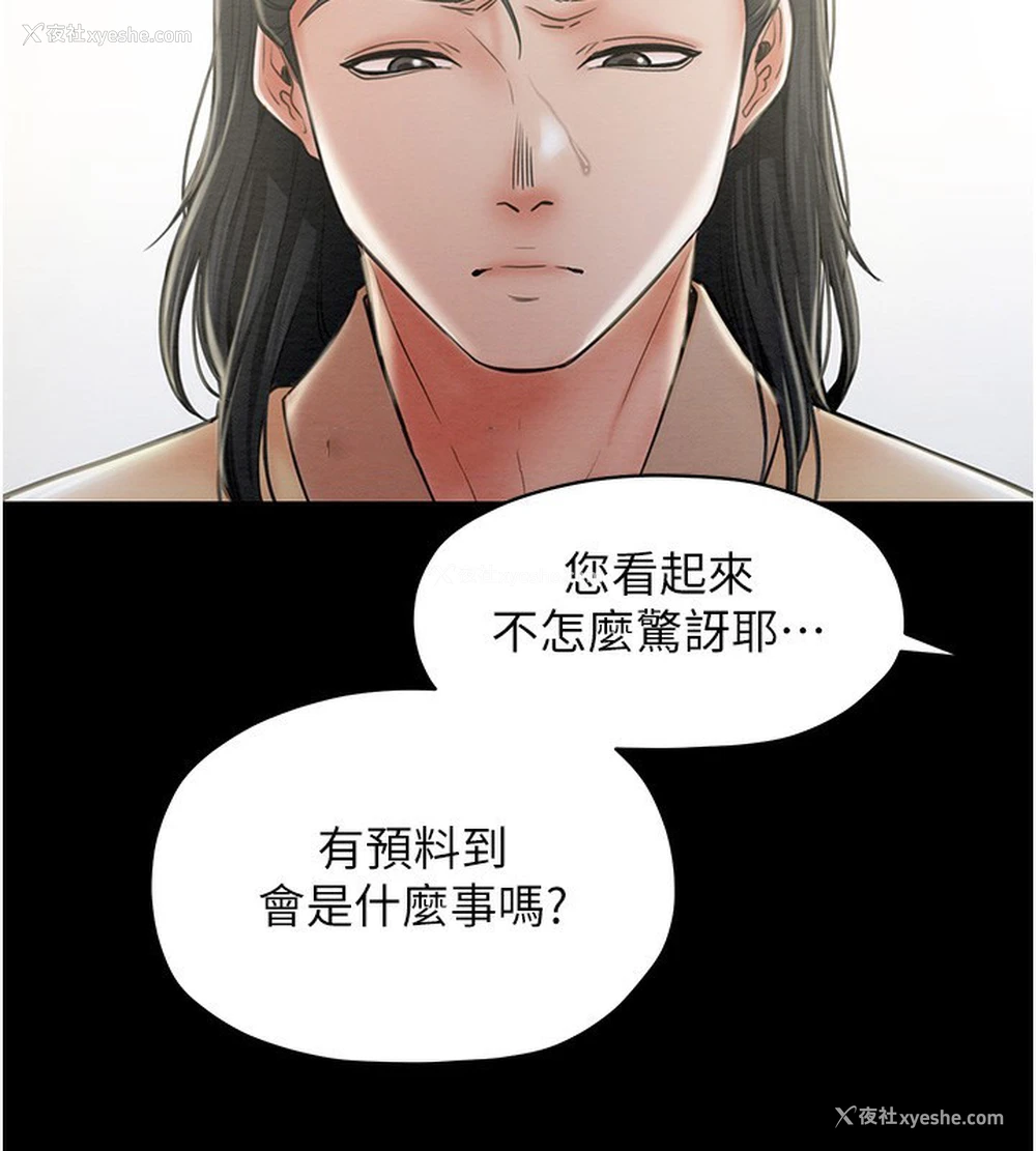 97P - 最强家丁