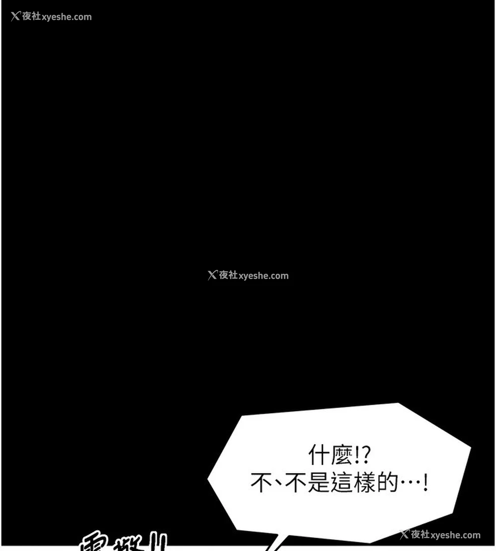 98P - 最强家丁