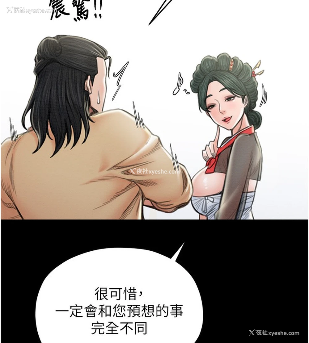 99P - 最强家丁