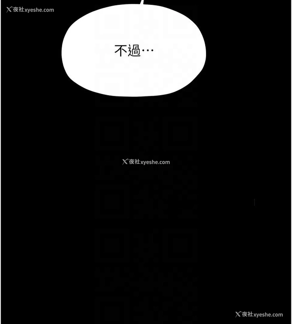 102P - 最强家丁