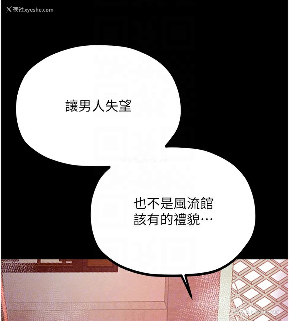103P - 最强家丁