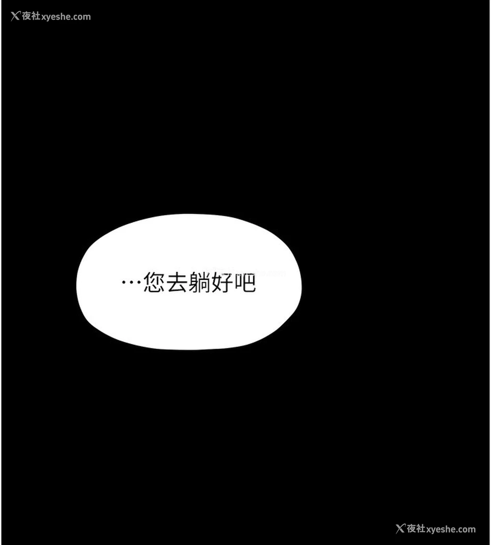 112P - 最强家丁