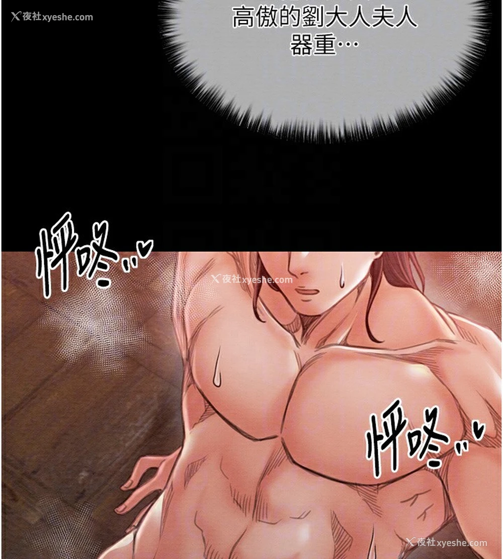 116P - 最强家丁