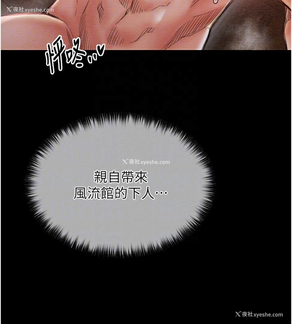117P - 最强家丁