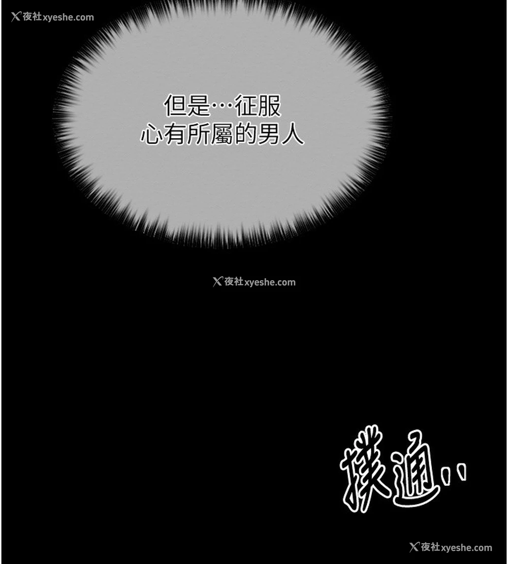 120P - 最强家丁