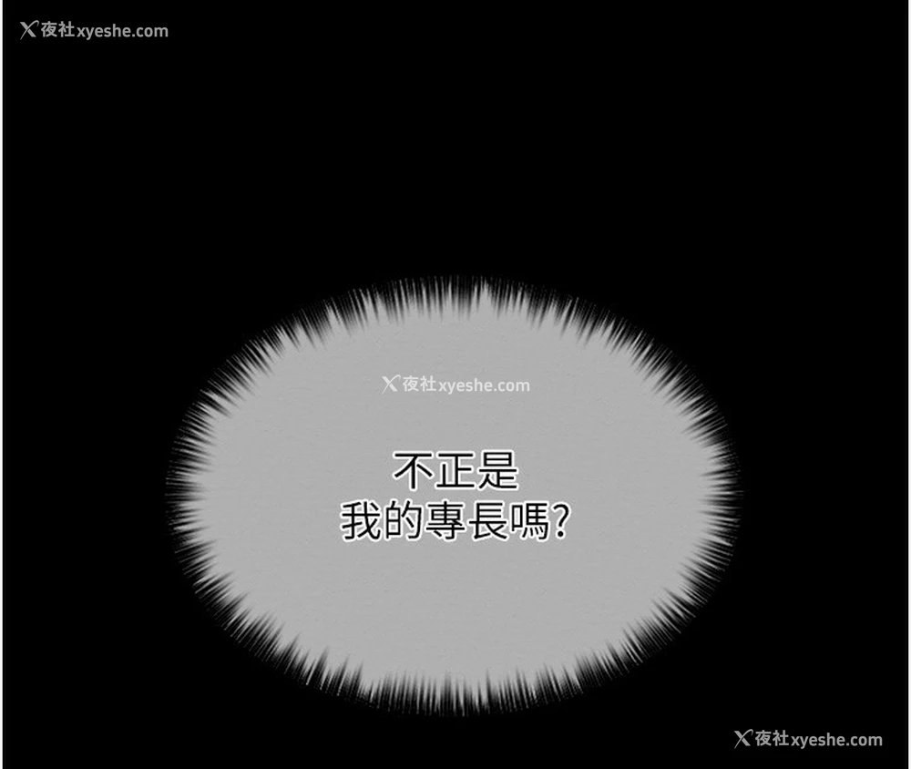 122P - 最强家丁
