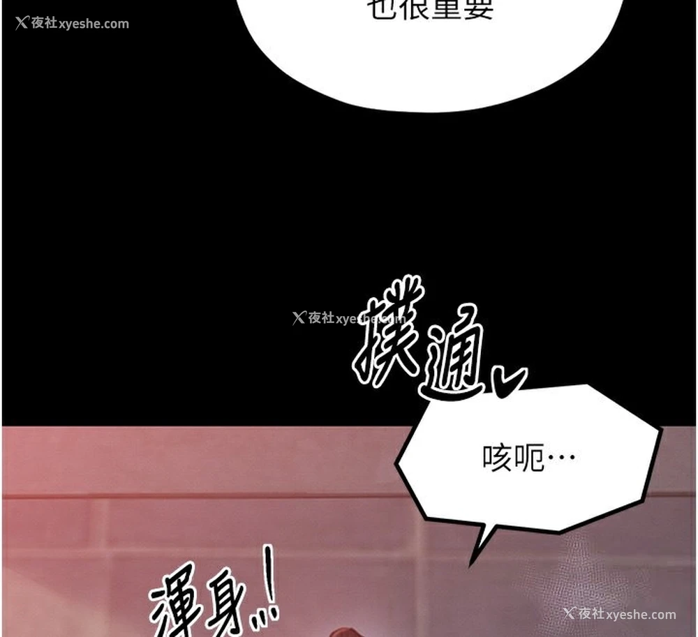 136P - 最强家丁