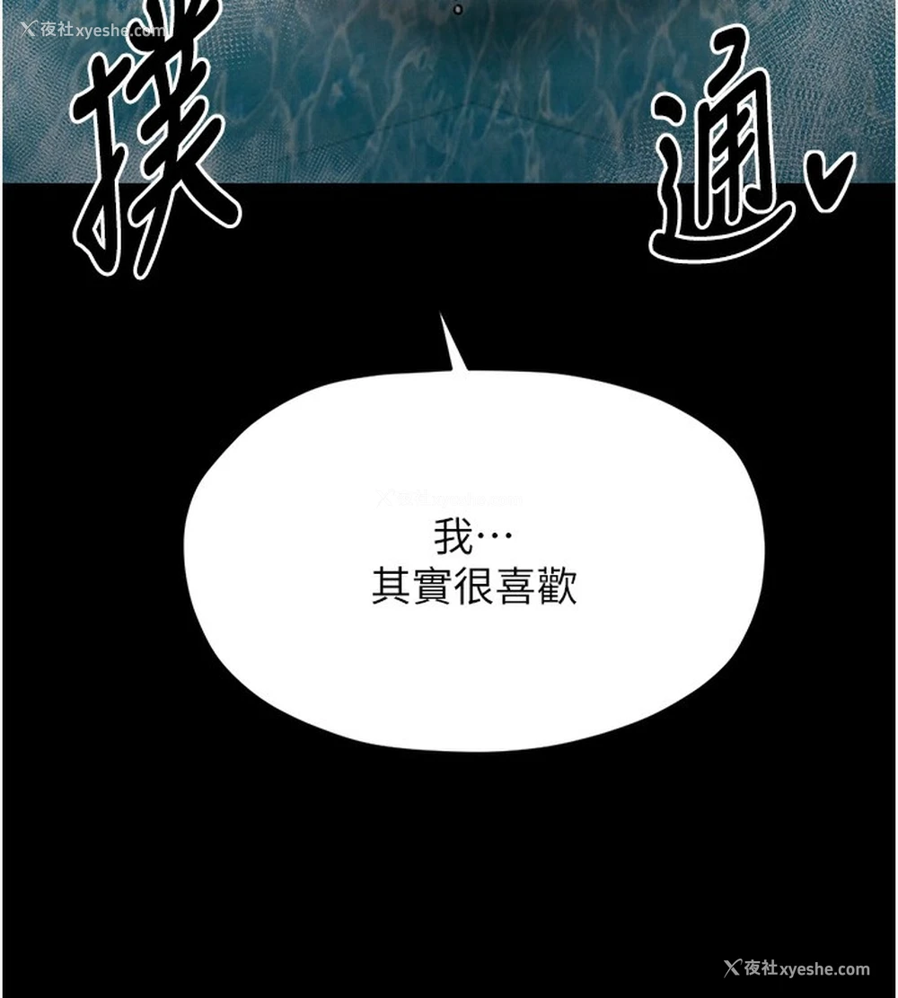 139P - 最强家丁