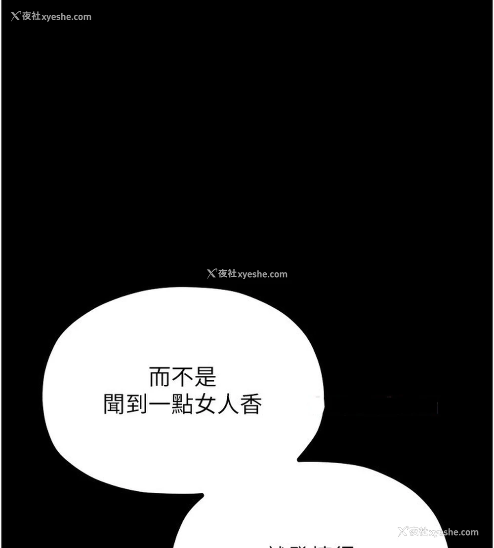 145P - 最强家丁