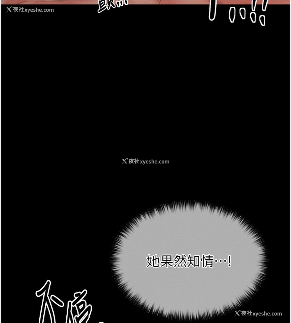 149P - 最强家丁