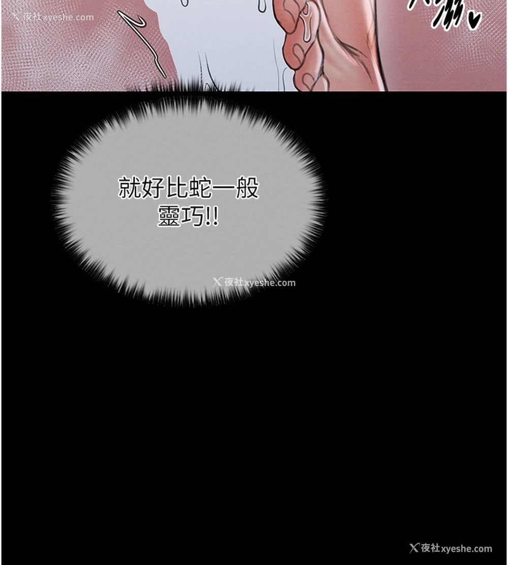 154P - 最强家丁
