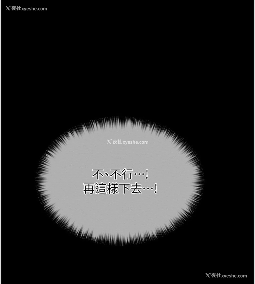 157P - 最强家丁