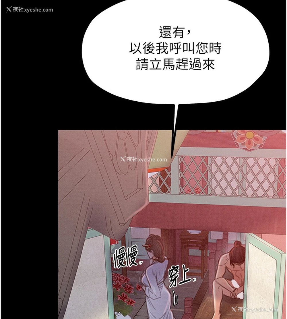 172P - 最强家丁