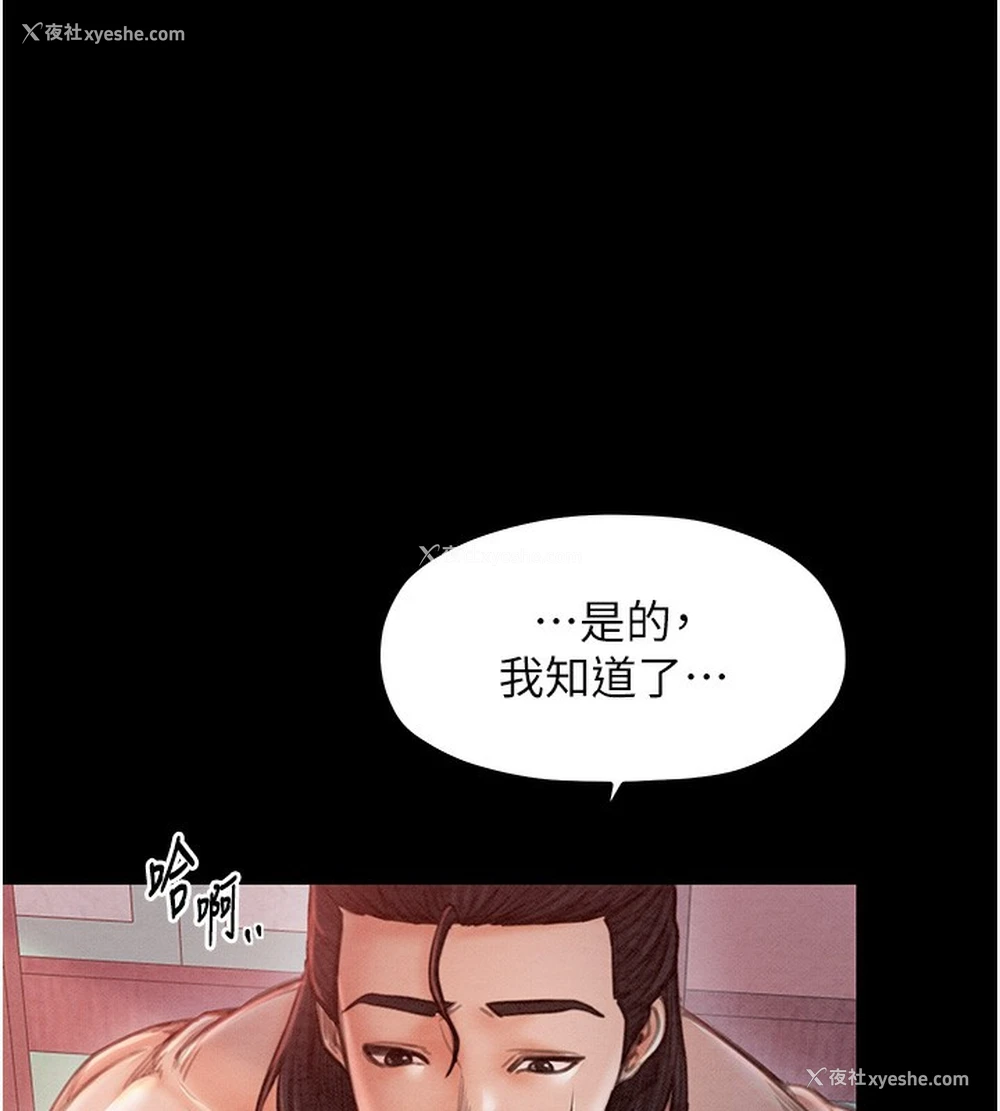 174P - 最强家丁