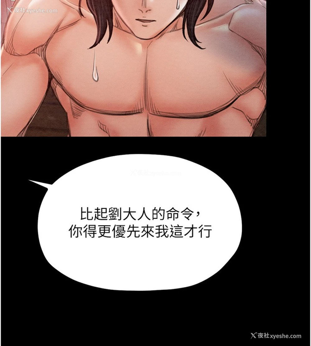 175P - 最强家丁