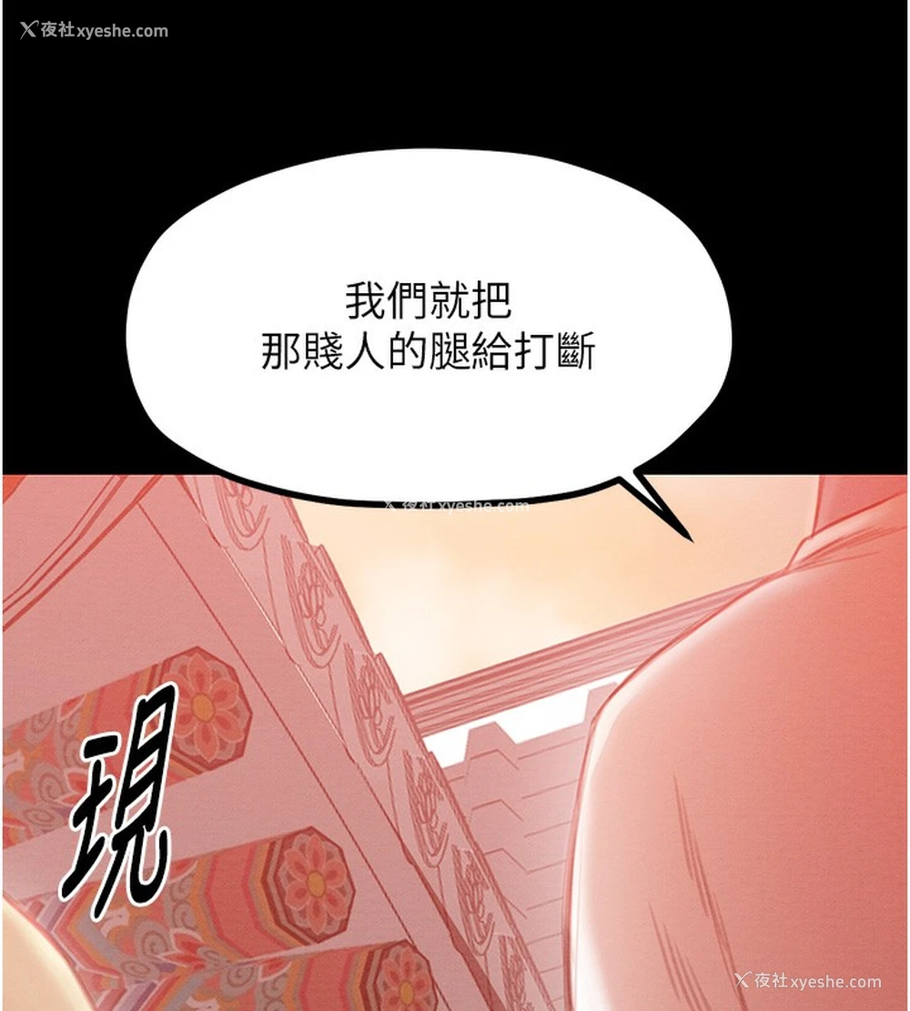 183P - 最强家丁