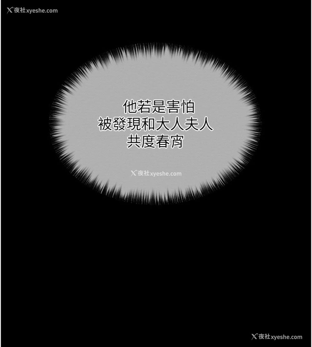187P - 最强家丁