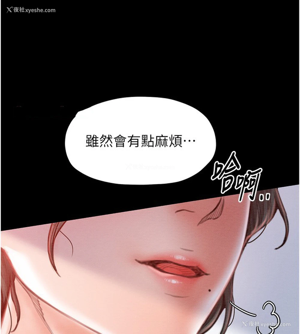 188P - 最强家丁