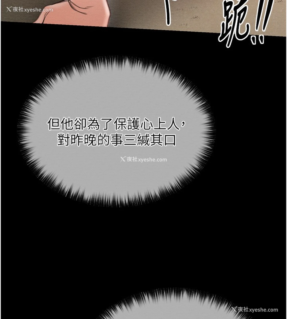 191P - 最强家丁