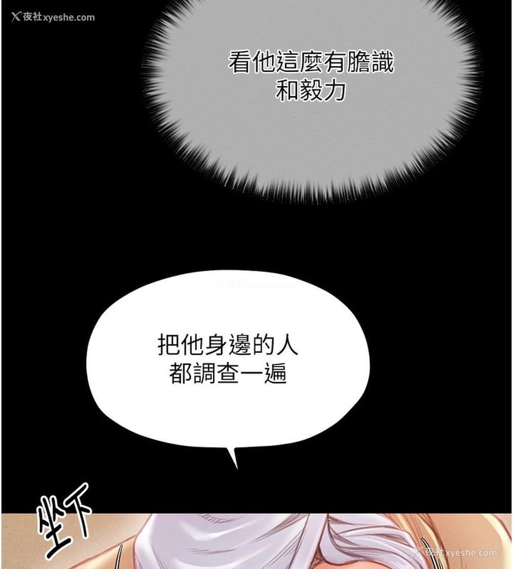 192P - 最强家丁