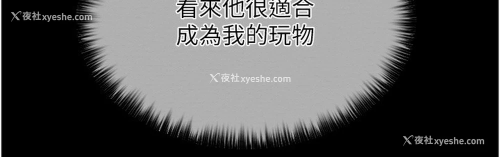 199P - 最强家丁