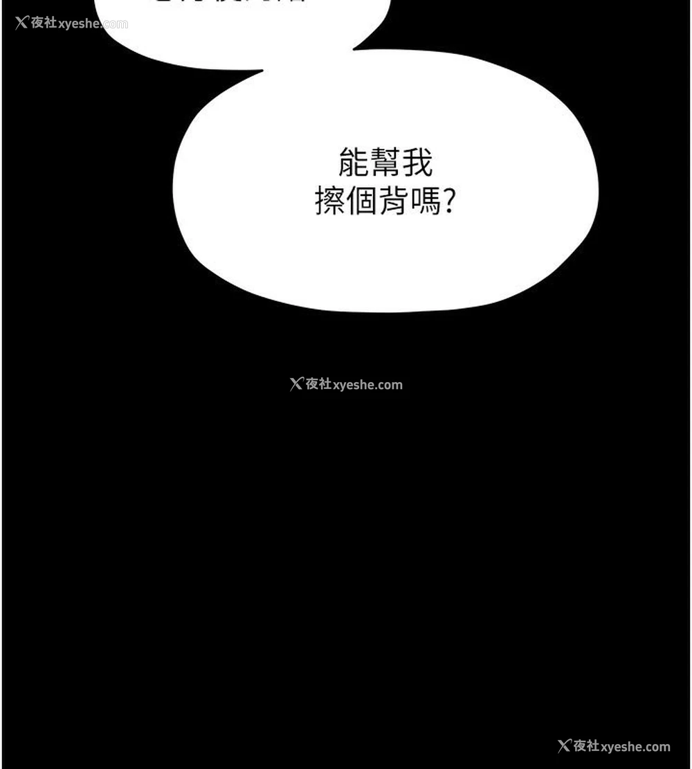 3P - 最强家丁