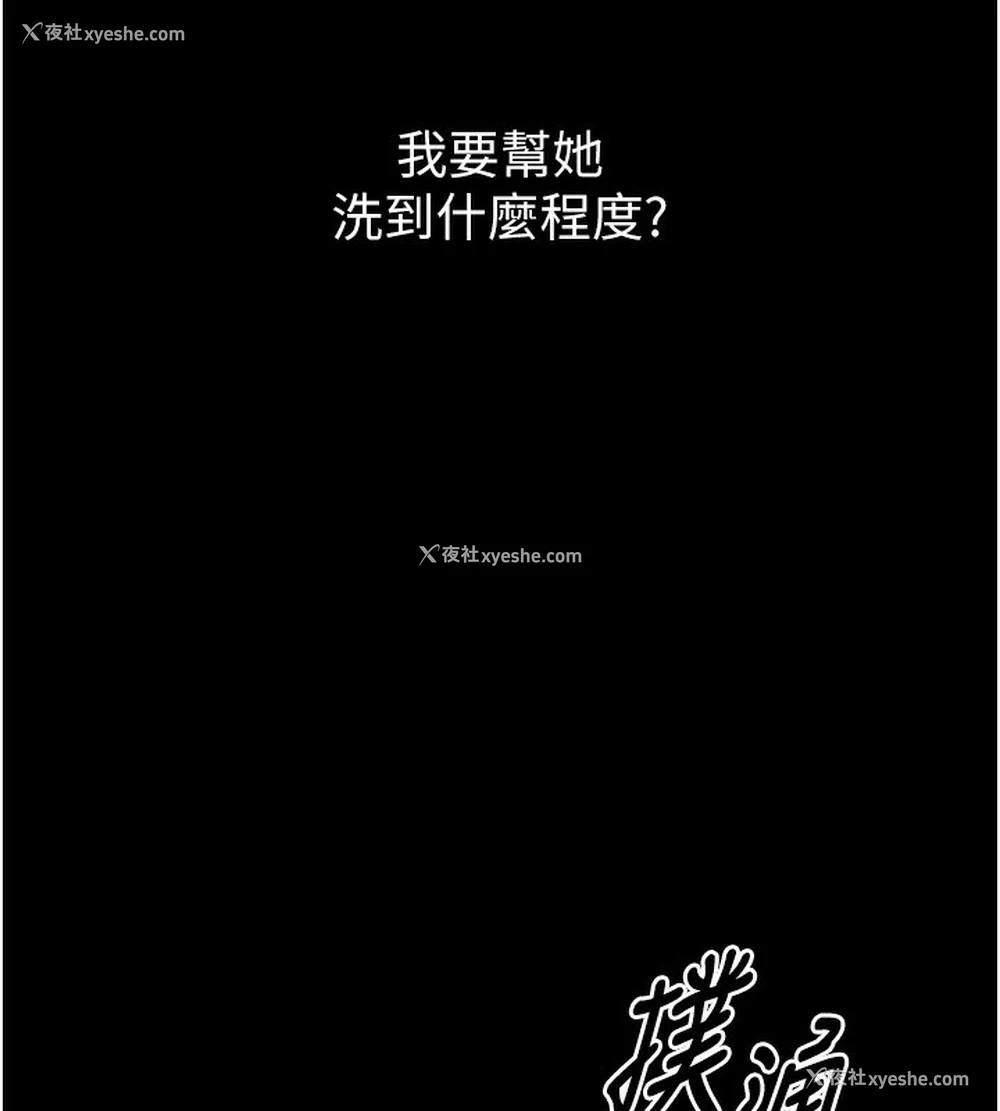 44P - 最强家丁