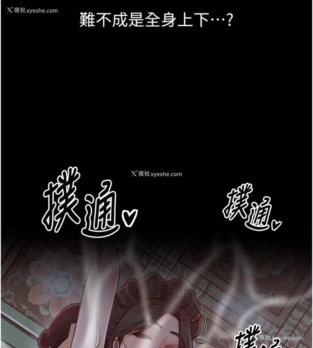 47P - 最强家丁