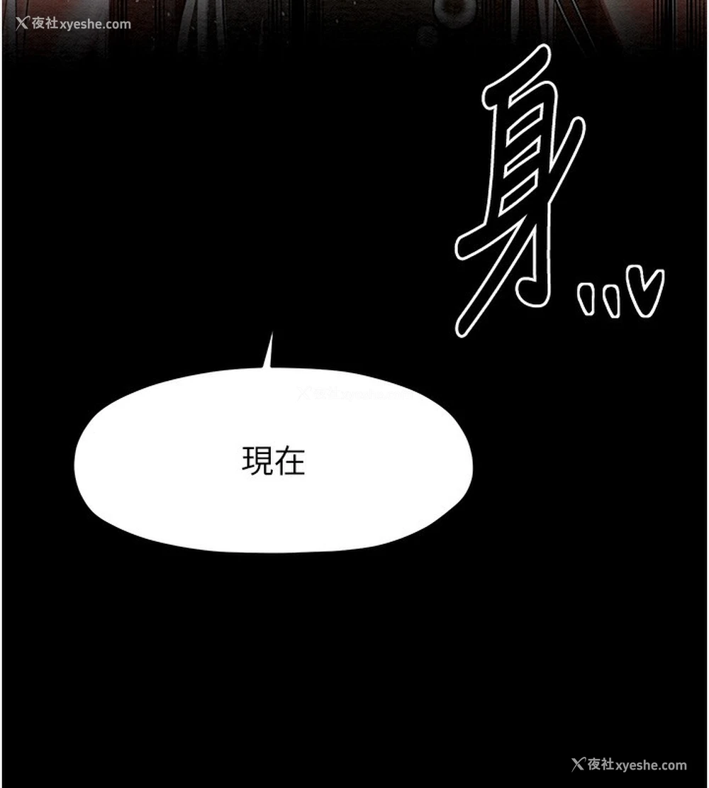 55P - 最强家丁