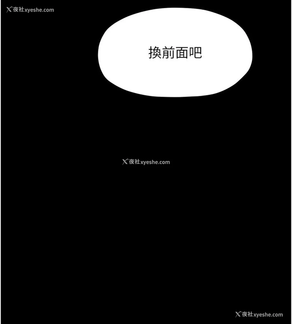 56P - 最强家丁