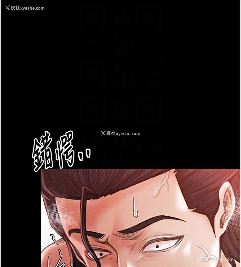 79P - 最强家丁