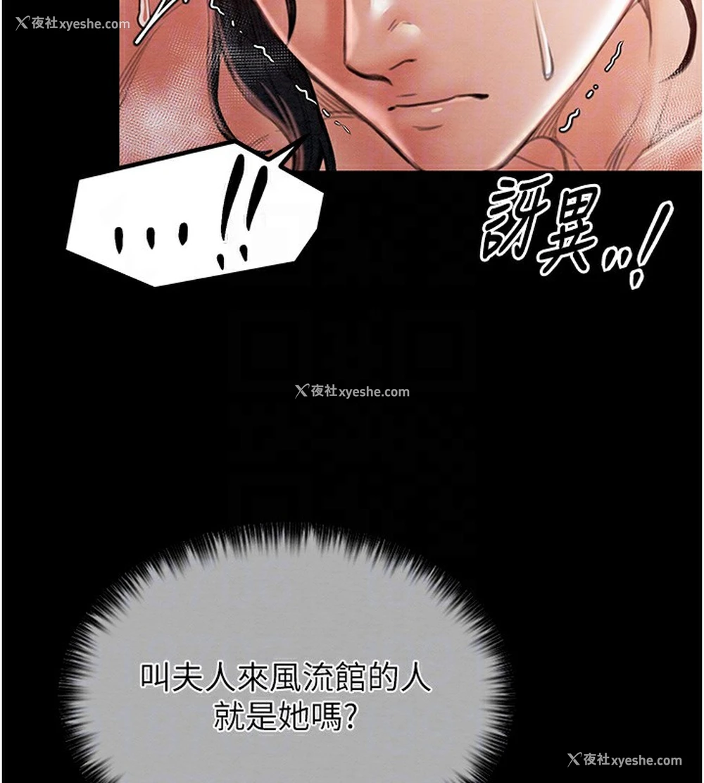 80P - 最强家丁