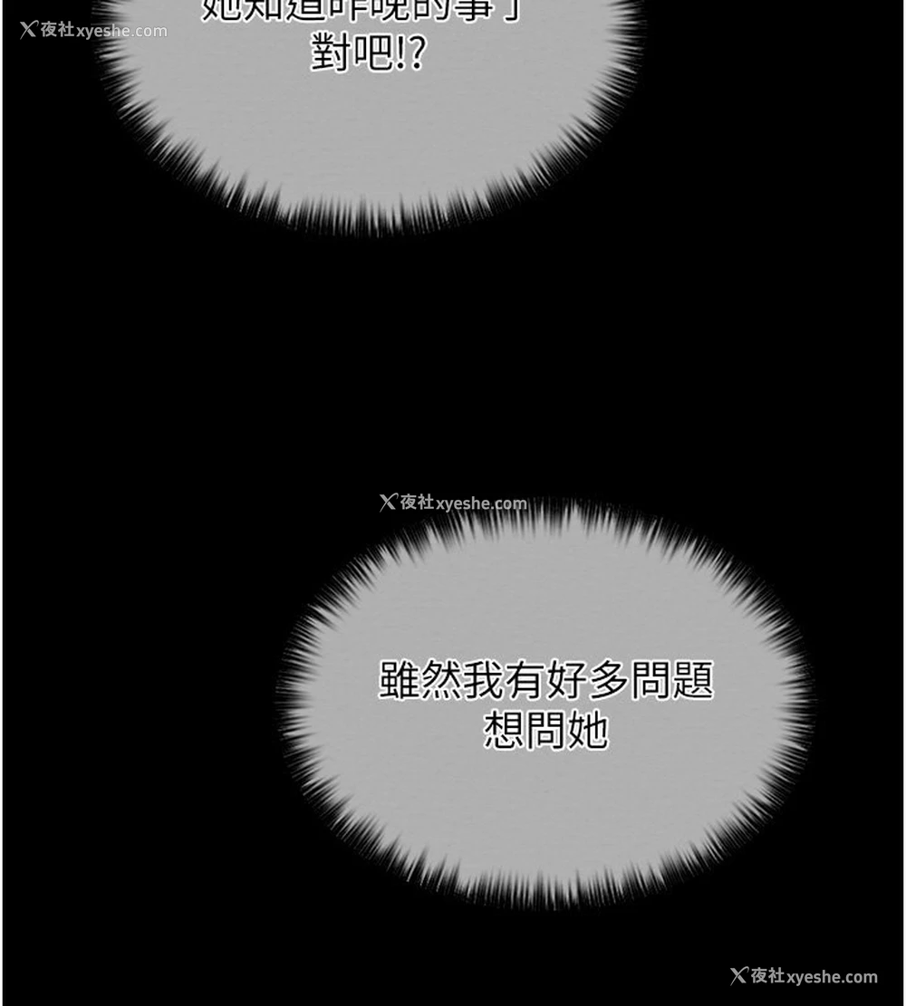 84P - 最强家丁