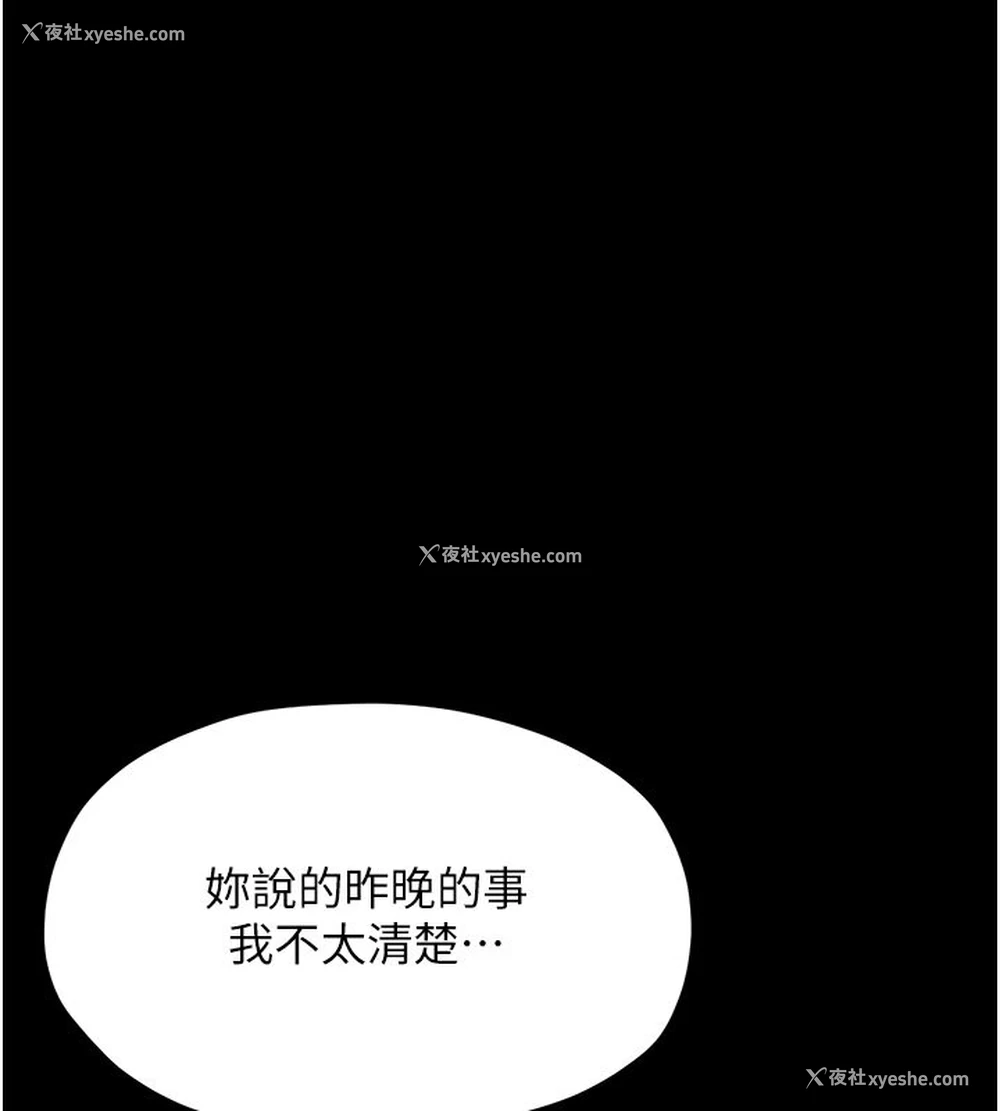85P - 最强家丁