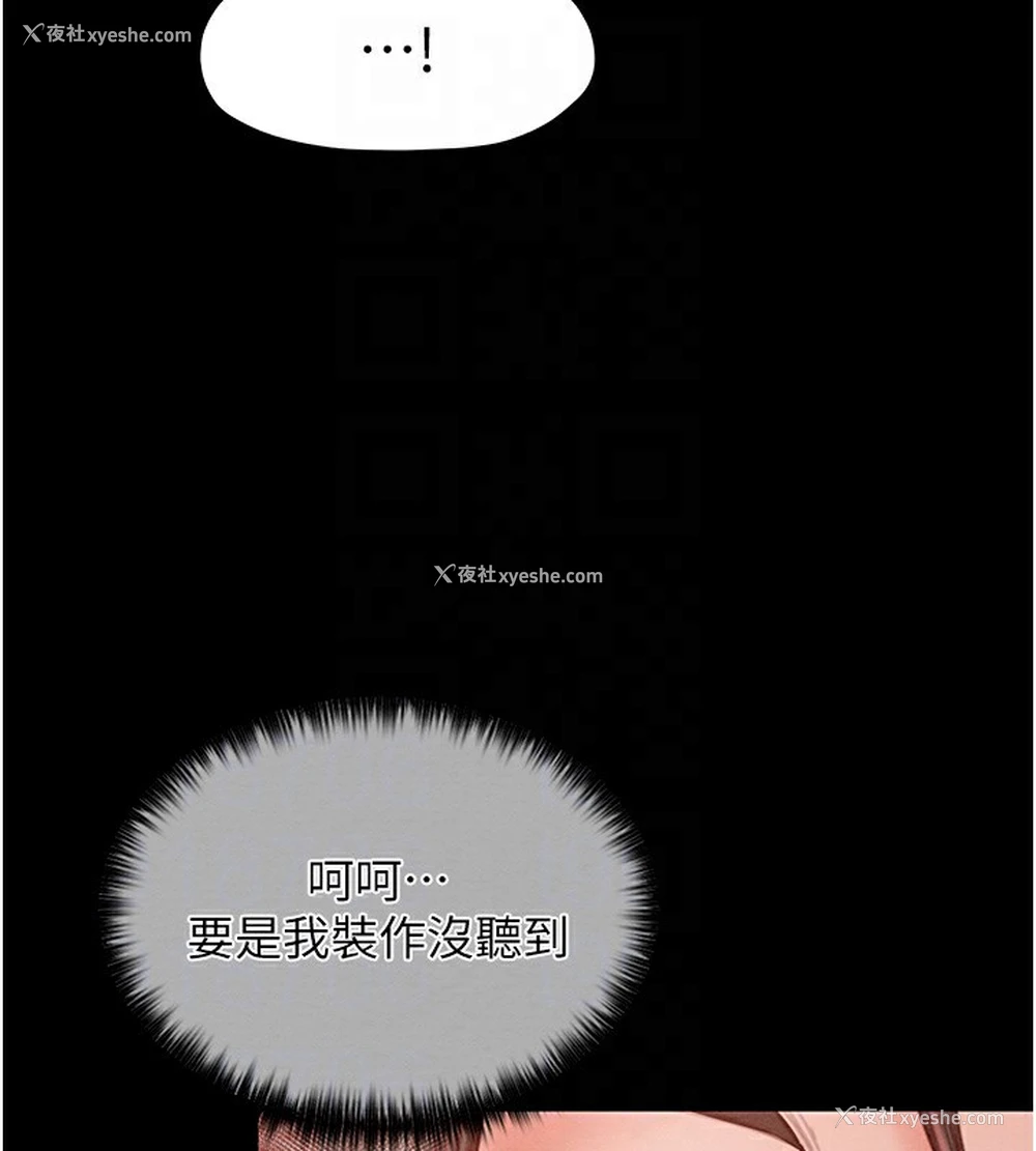87P - 最强家丁