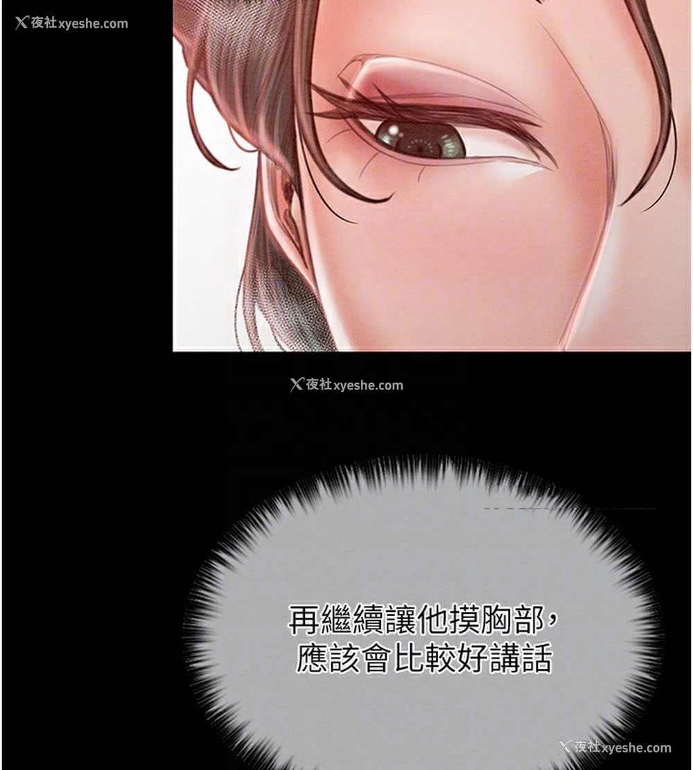 88P - 最强家丁