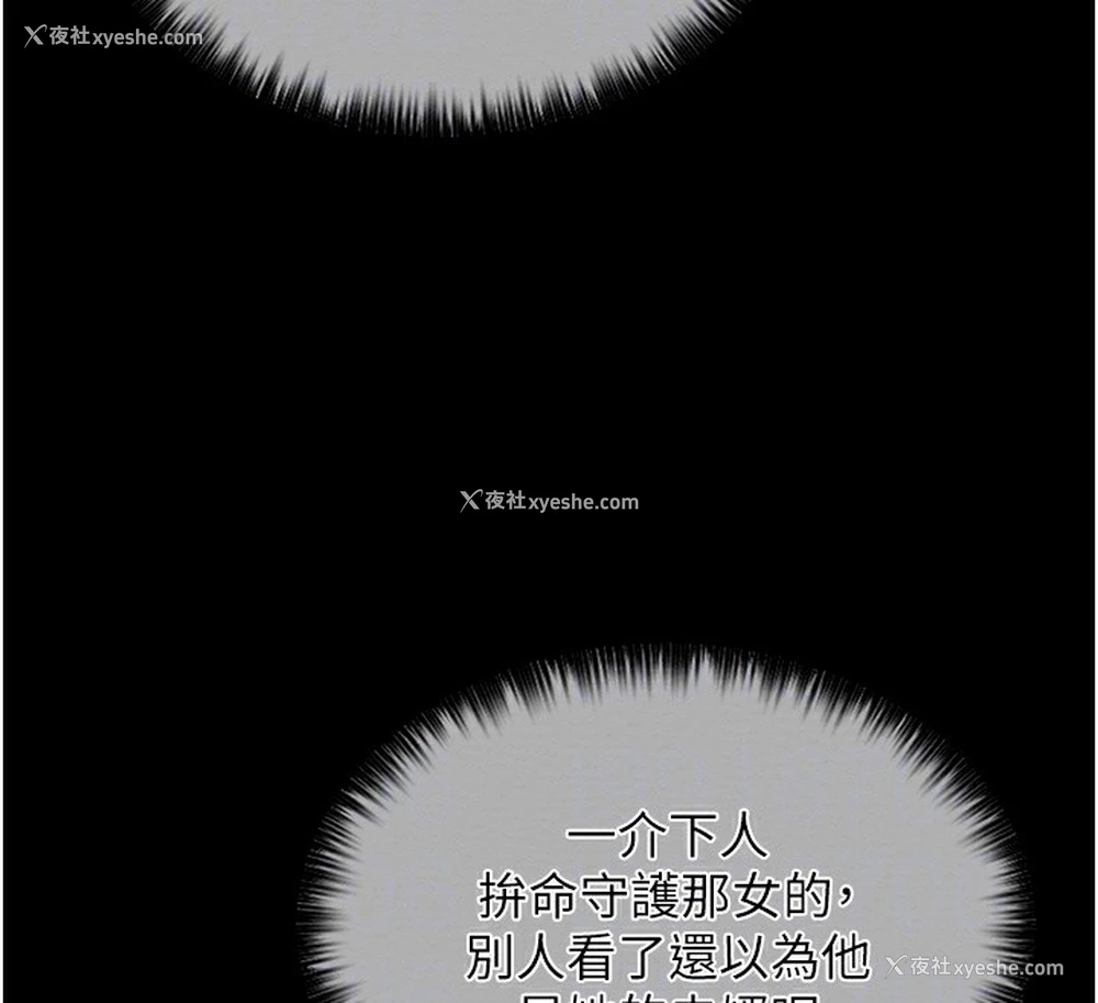 90P - 最强家丁