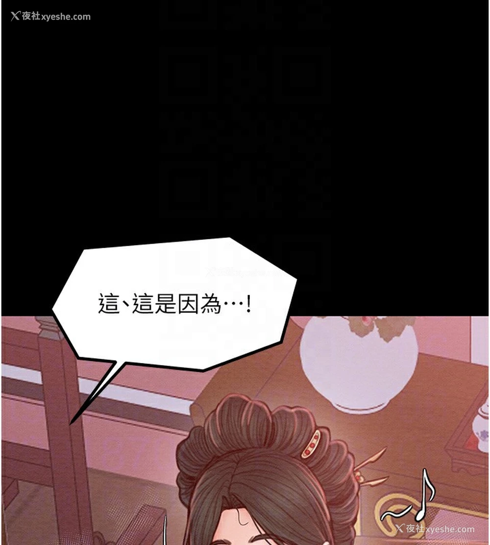 96P - 最强家丁