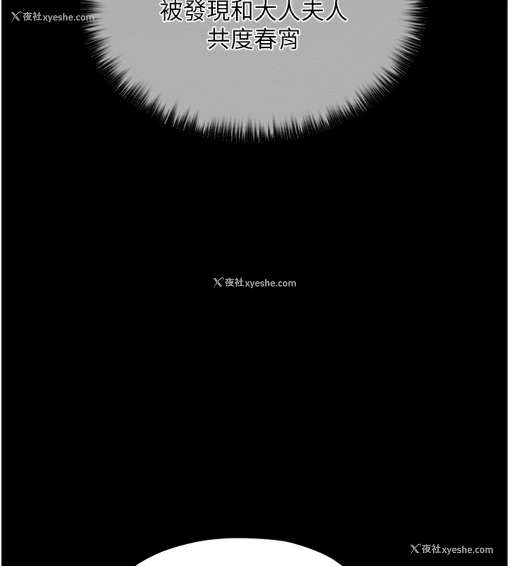 10P - 最强家丁