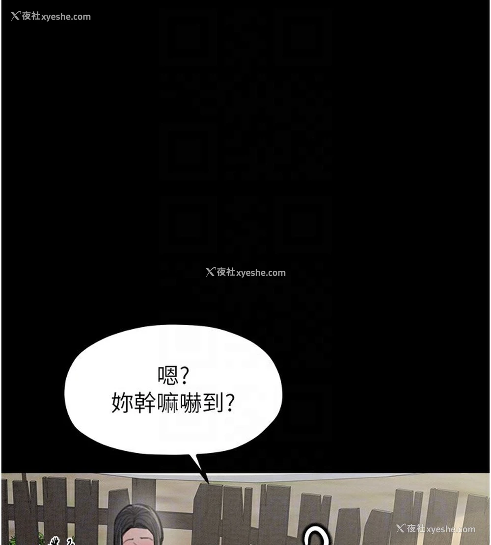 101P - 最强家丁