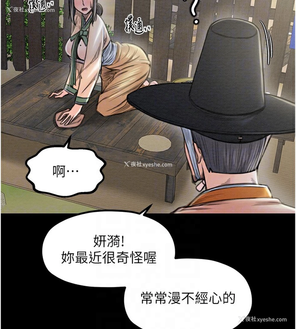 102P - 最强家丁
